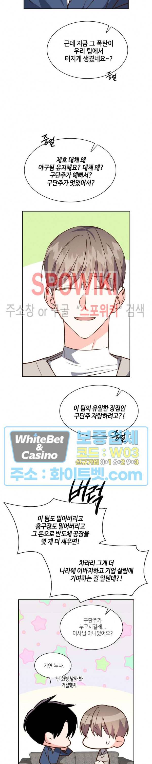 스머프 월드 129화 5