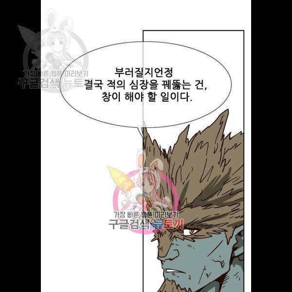마법스크롤상인 지오 시즌3 99화 1