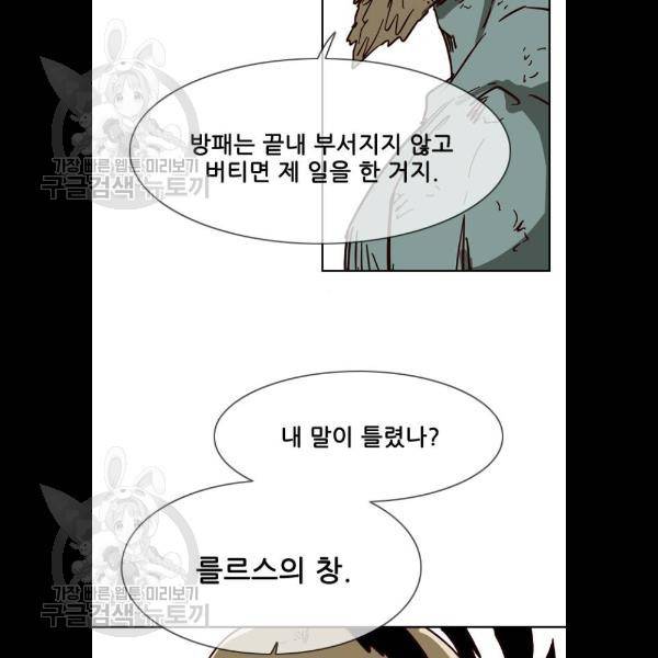 마법스크롤상인 지오 시즌3 99화 2