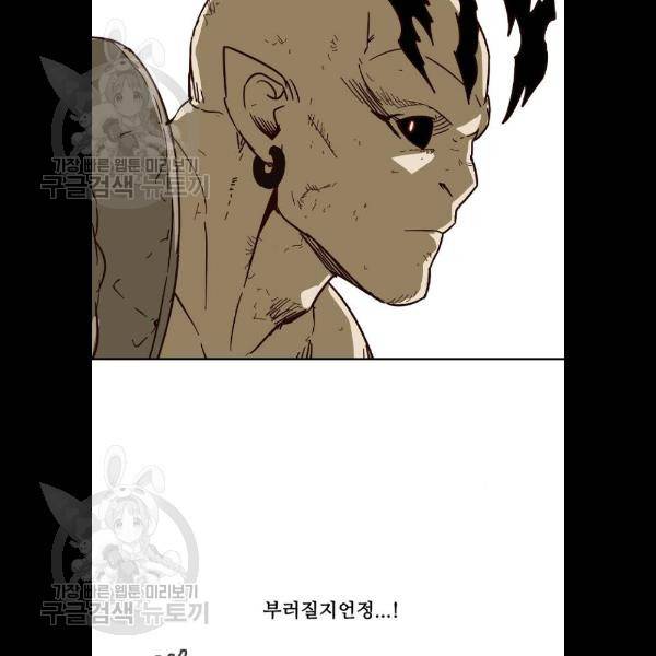 마법스크롤상인 지오 시즌3 99화 3