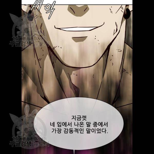 마법스크롤상인 지오 시즌3 99화 4