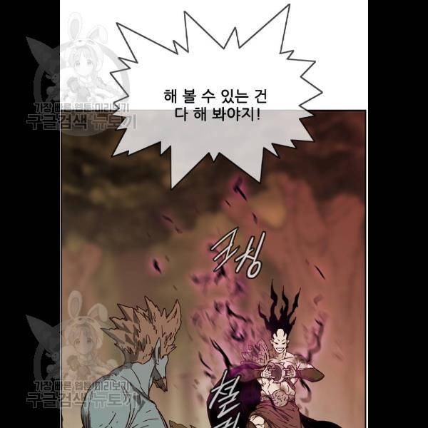 마법스크롤상인 지오 시즌3 99화 7