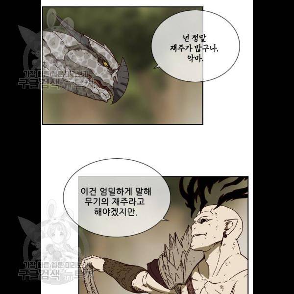 마법스크롤상인 지오 시즌3 99화 16