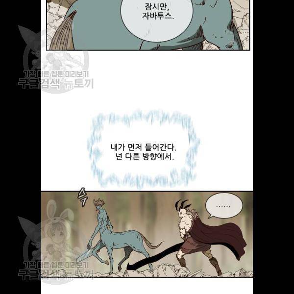마법스크롤상인 지오 시즌3 99화 18