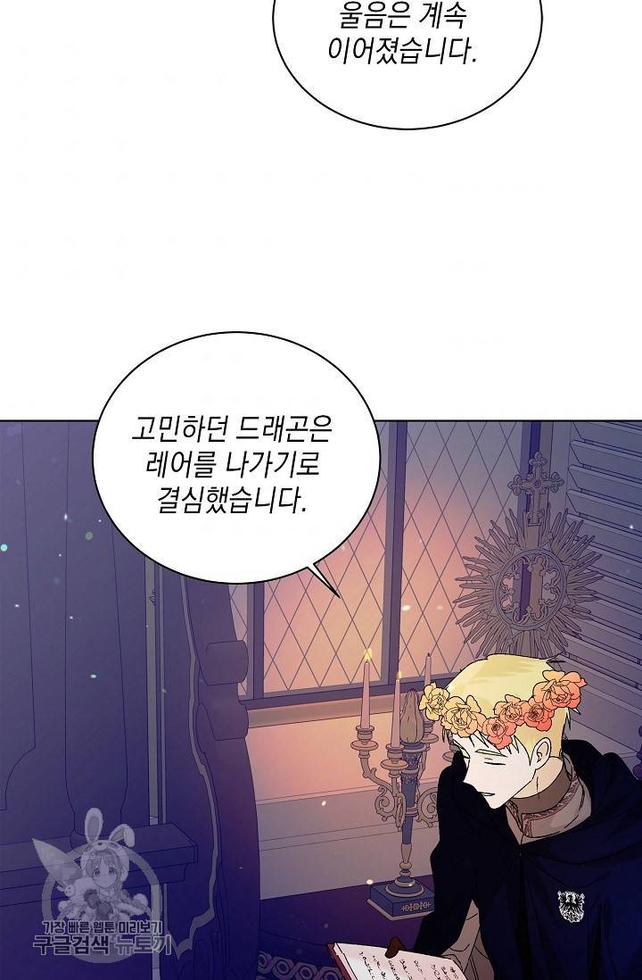 다정한 그대를 지키는 방법 22화 9