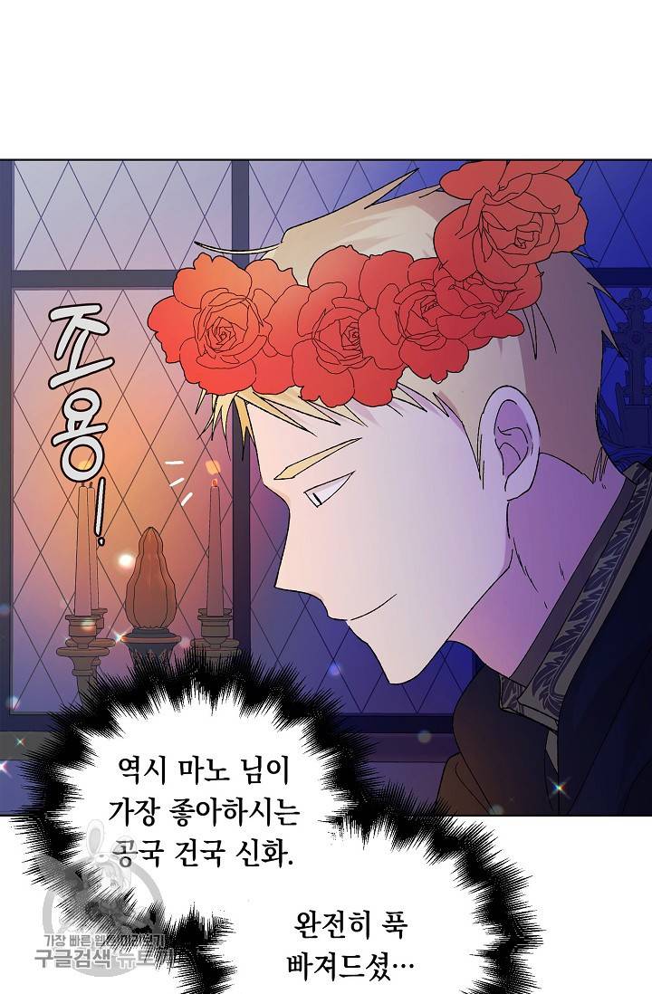 다정한 그대를 지키는 방법 22화 11