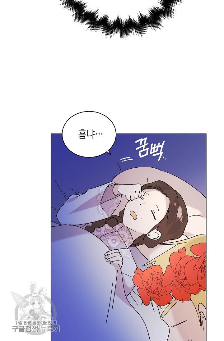 다정한 그대를 지키는 방법 22화 12