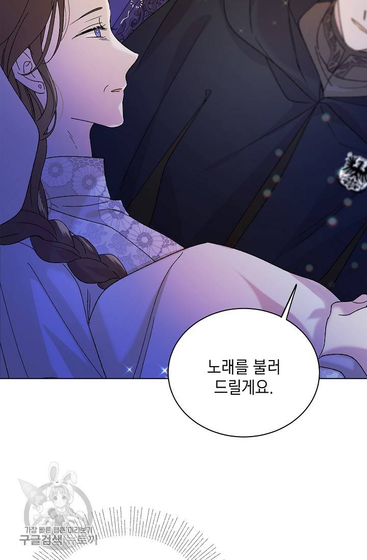 다정한 그대를 지키는 방법 22화 14
