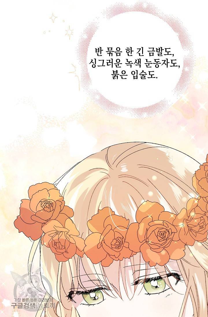 다정한 그대를 지키는 방법 22화 18