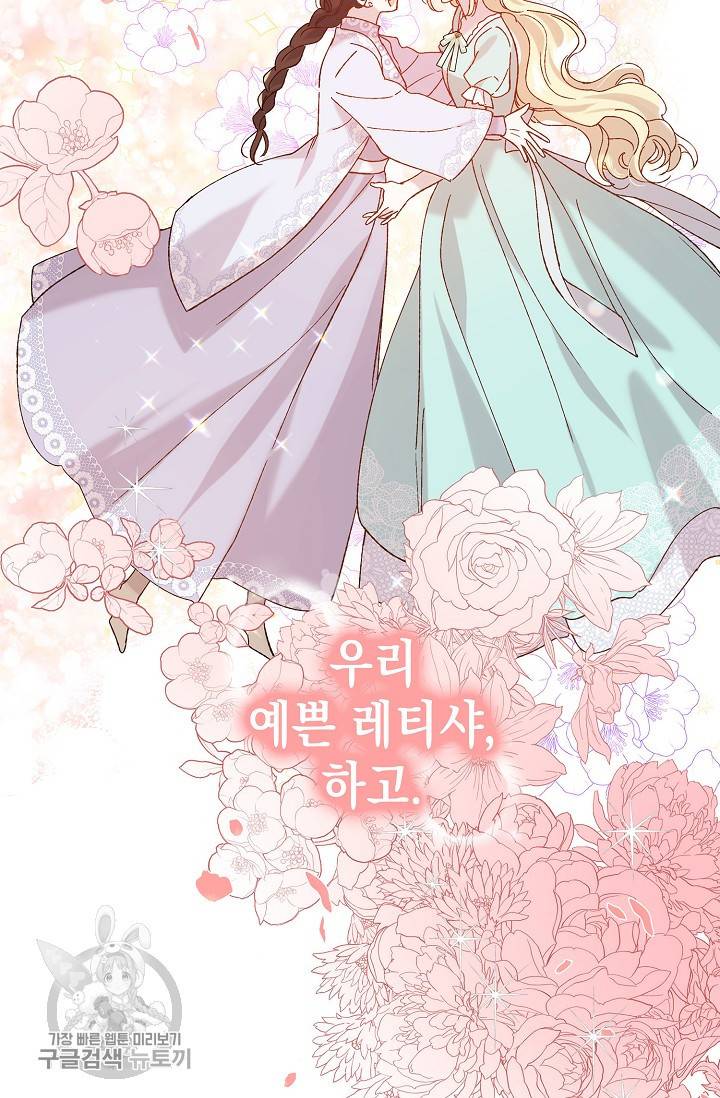 다정한 그대를 지키는 방법 22화 21