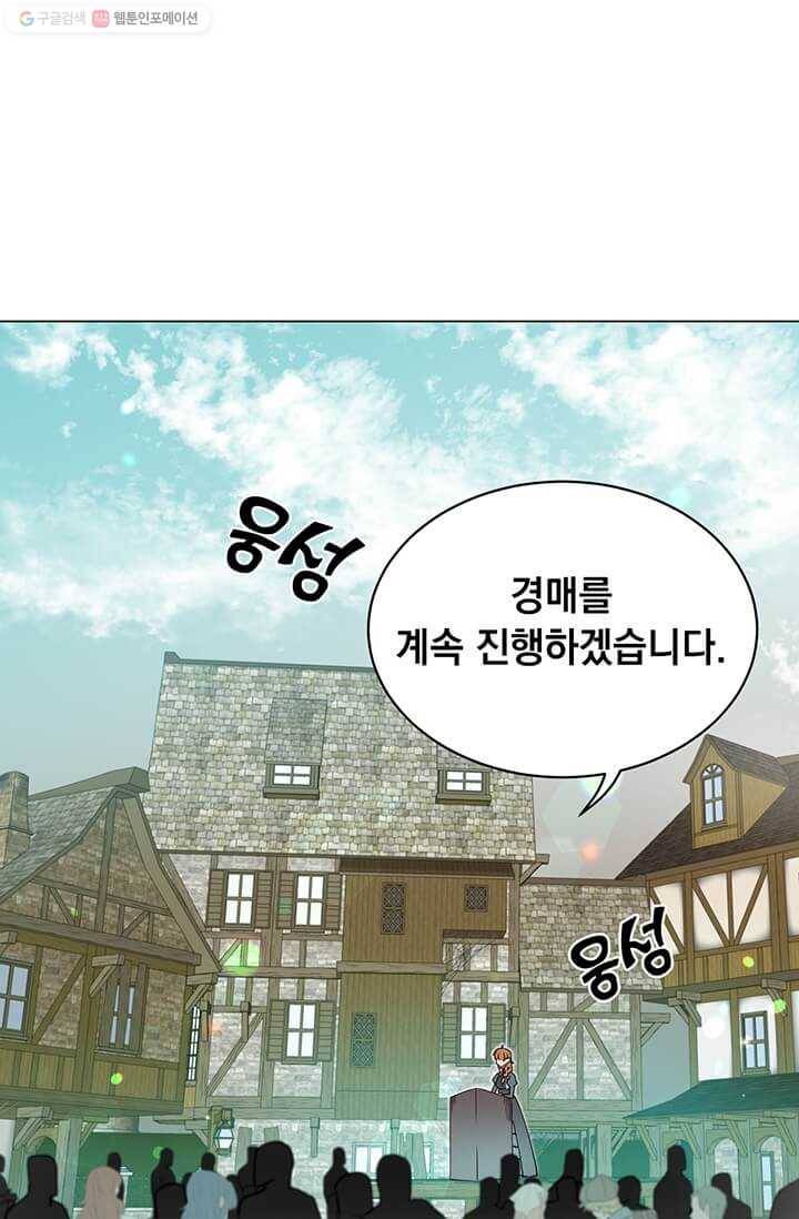 만렙 영웅님께서 귀환하신다! 41화 1