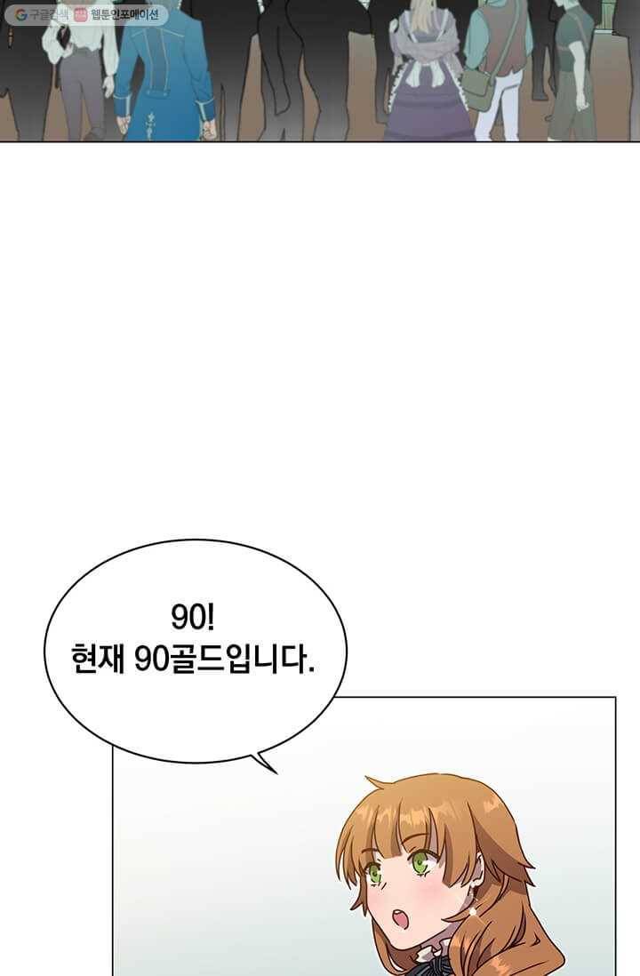 만렙 영웅님께서 귀환하신다! 41화 2