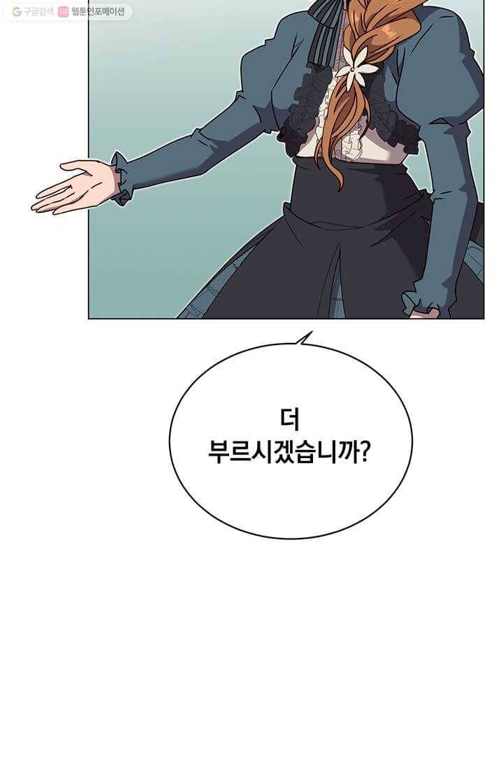 만렙 영웅님께서 귀환하신다! 41화 3