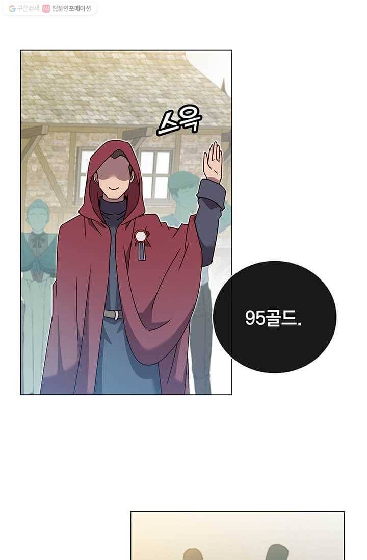 만렙 영웅님께서 귀환하신다! 41화 4