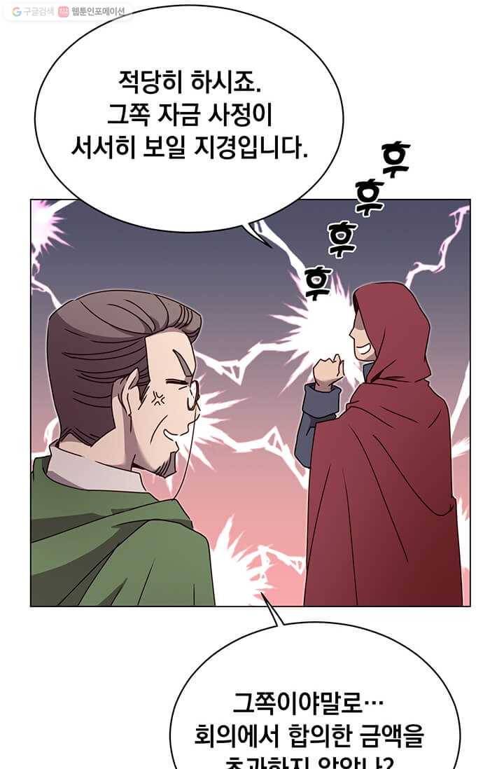 만렙 영웅님께서 귀환하신다! 41화 7