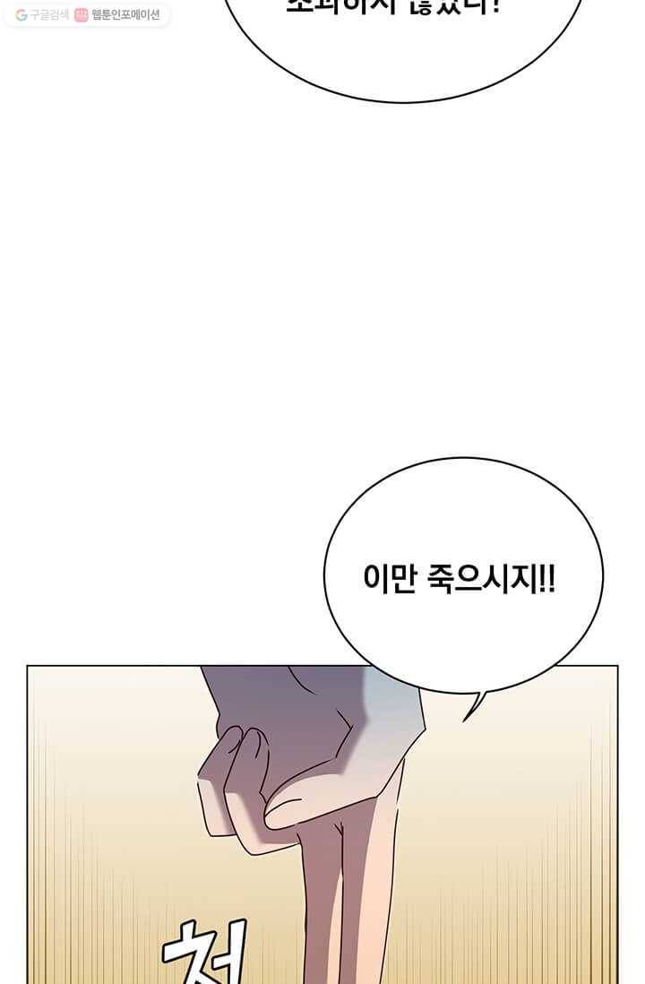 만렙 영웅님께서 귀환하신다! 41화 8