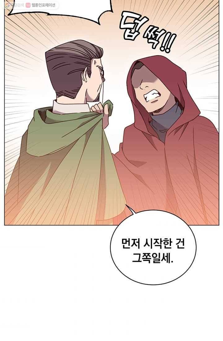 만렙 영웅님께서 귀환하신다! 41화 10