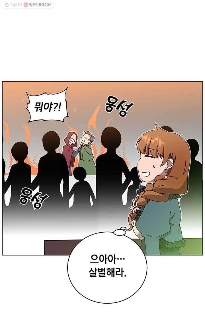만렙 영웅님께서 귀환하신다! 41화 11