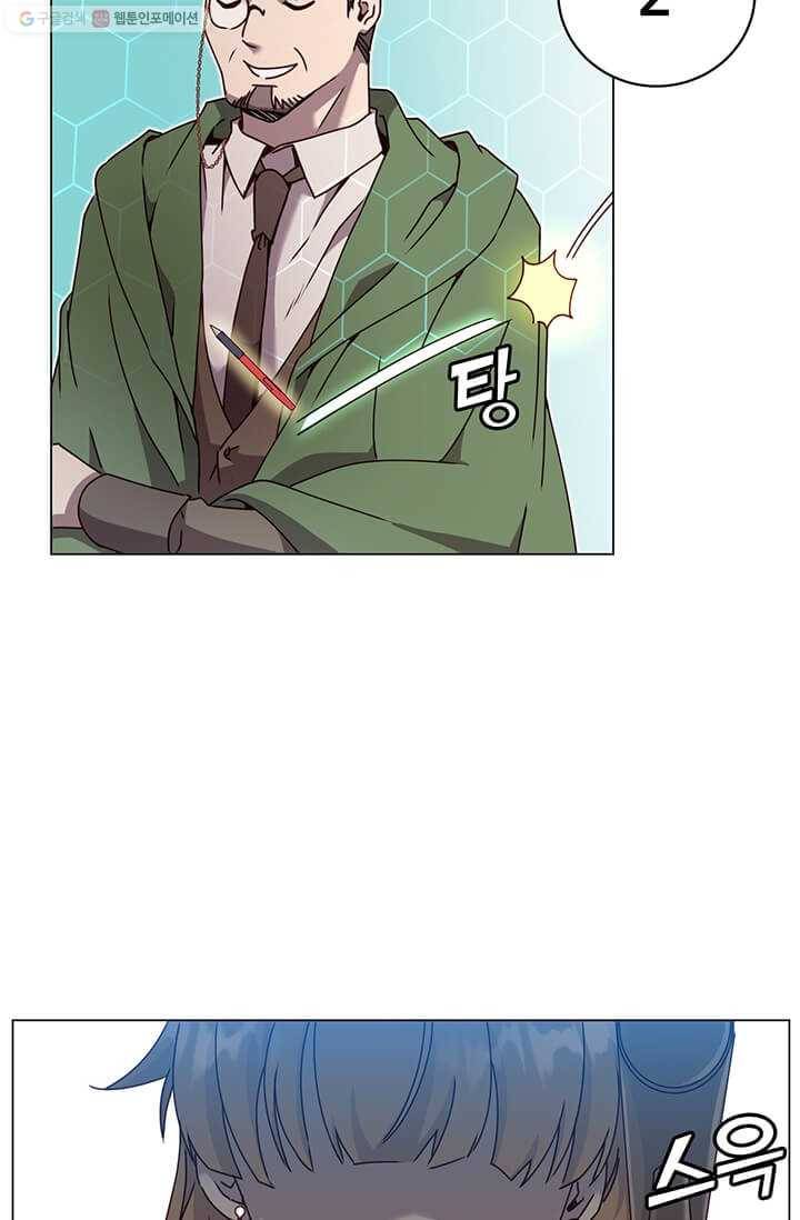 만렙 영웅님께서 귀환하신다! 41화 15