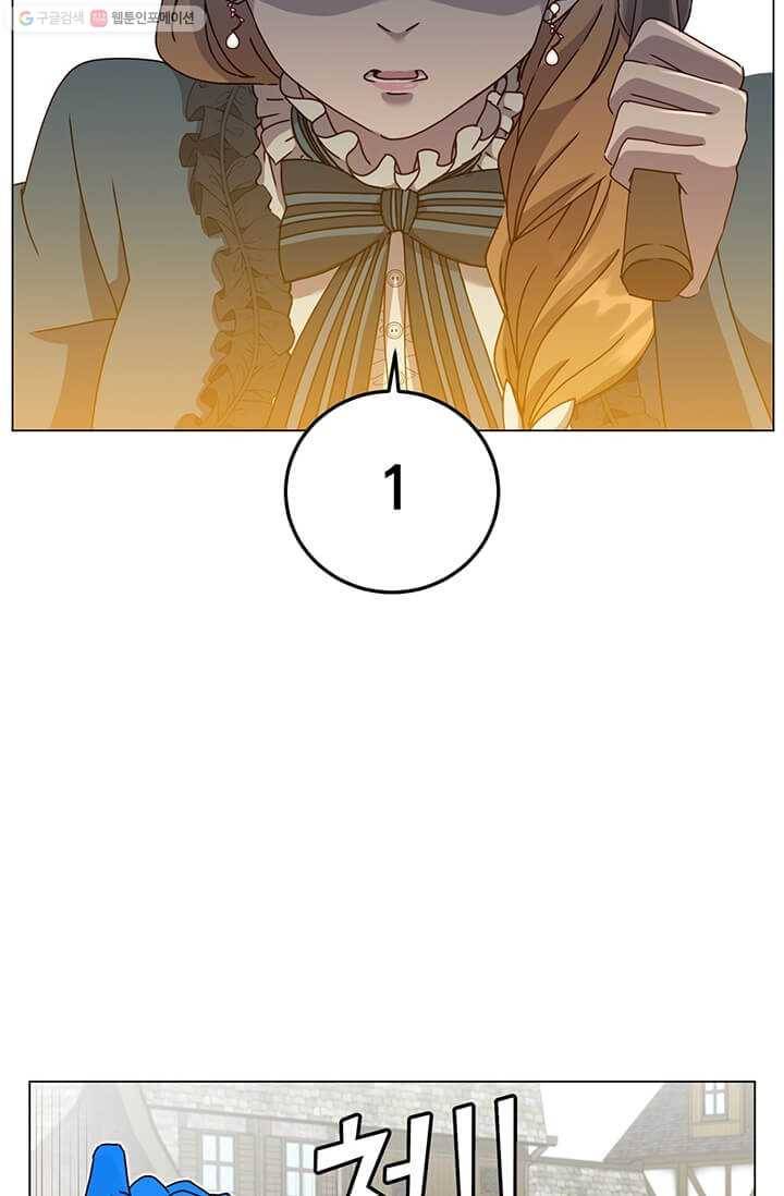 만렙 영웅님께서 귀환하신다! 41화 16