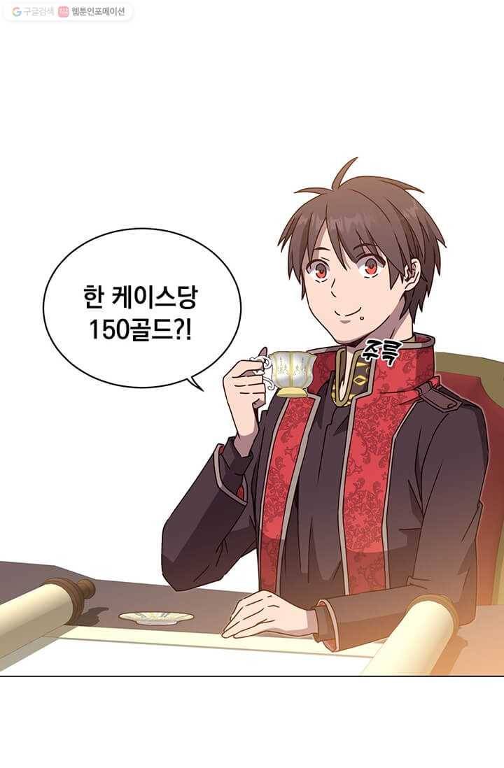 만렙 영웅님께서 귀환하신다! 41화 18