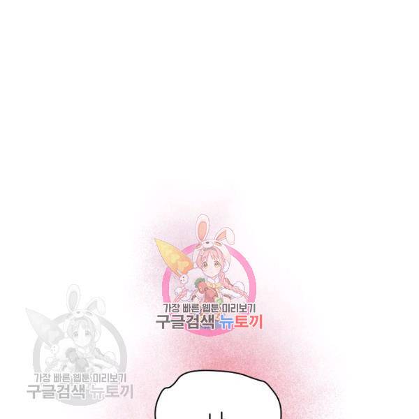 빈껍데기 공작부인 75화 1
