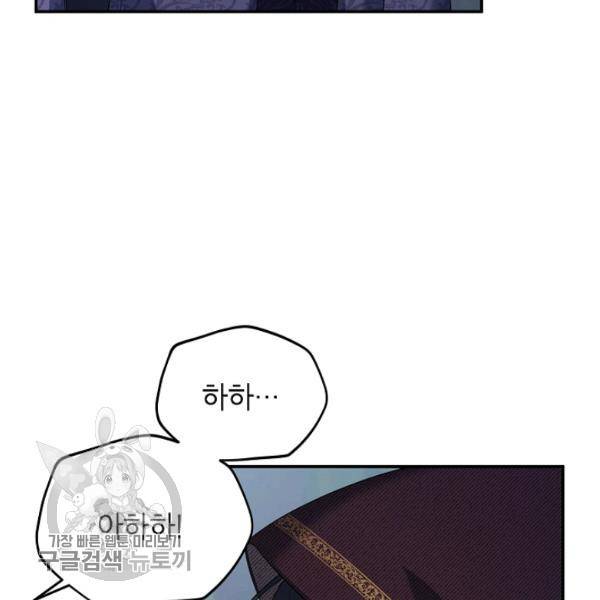 빈껍데기 공작부인 75화 7