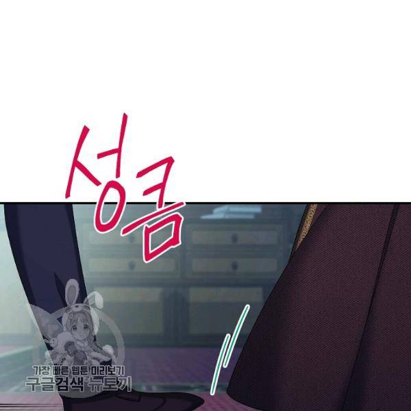 빈껍데기 공작부인 75화 24