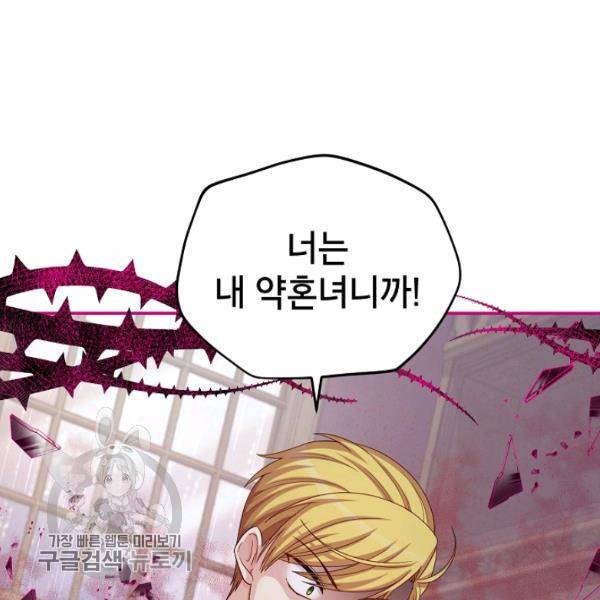 빈껍데기 공작부인 75화 26