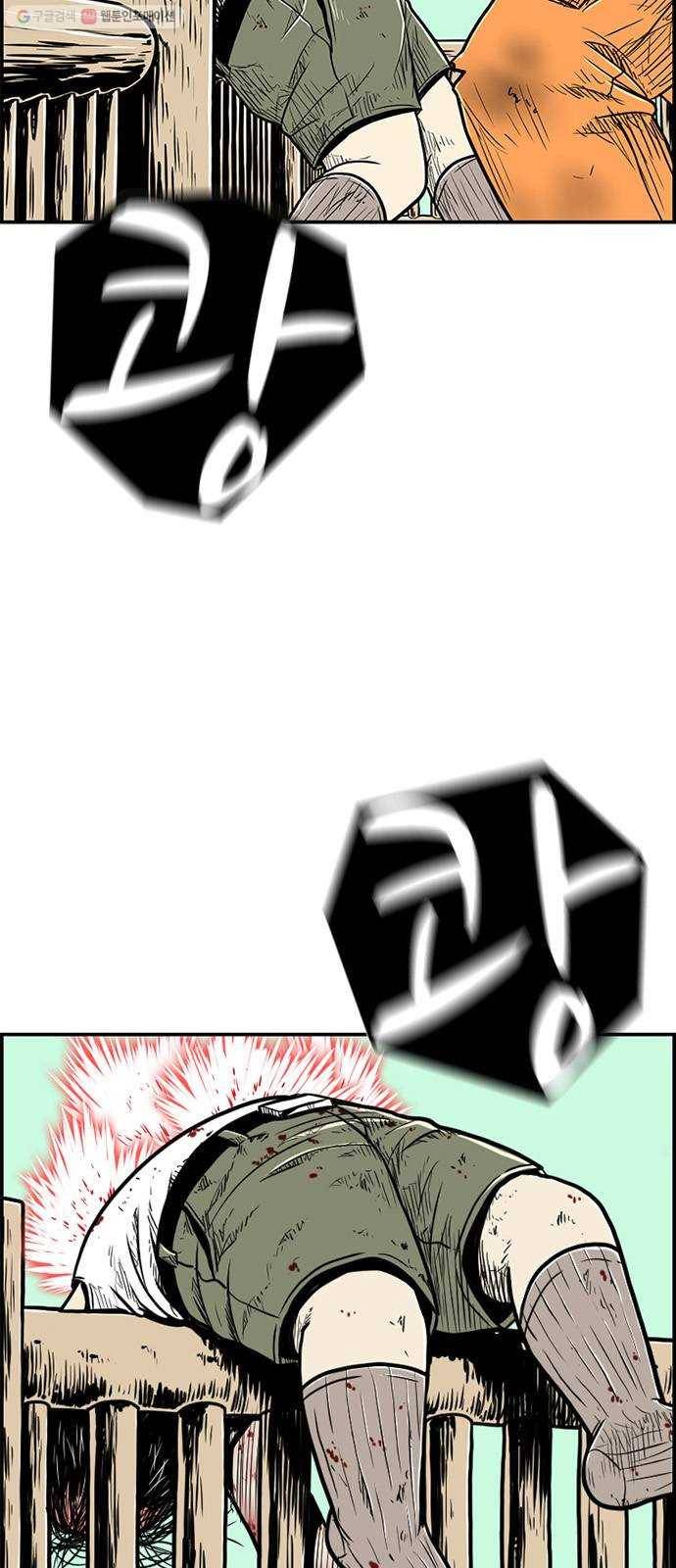 별종 66화 2