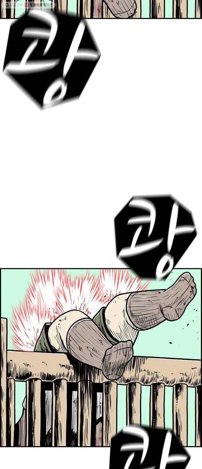 별종 66화 3
