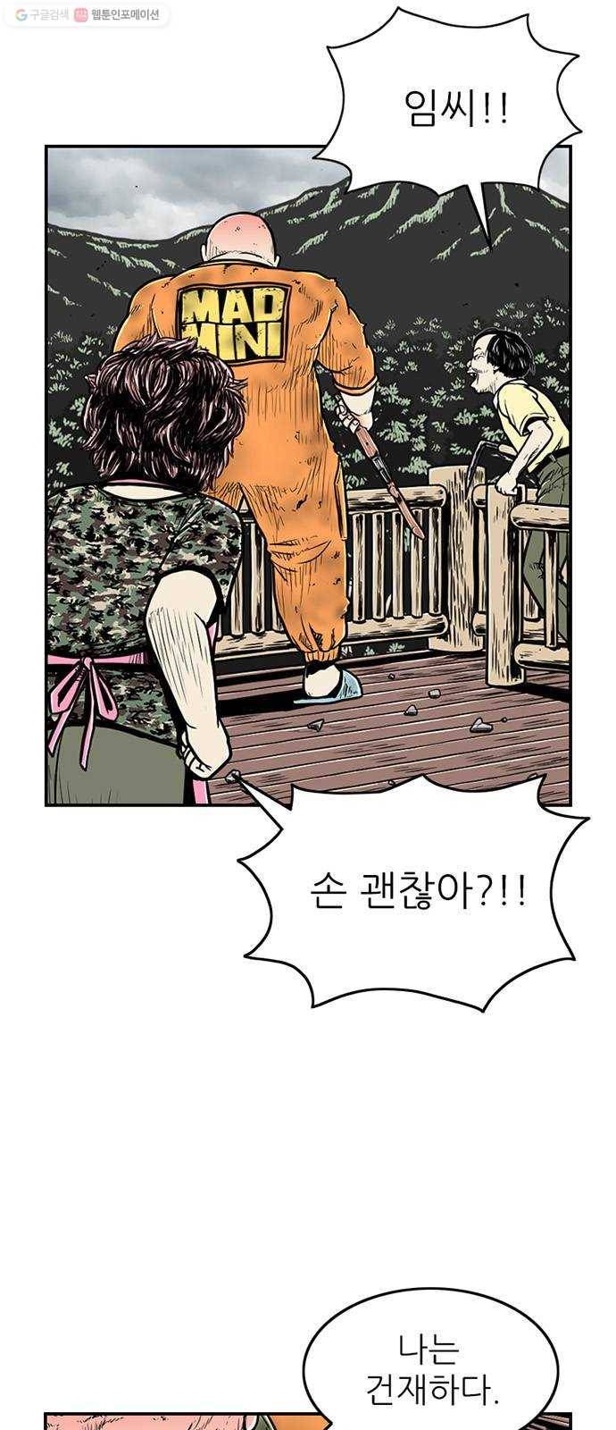 별종 66화 6