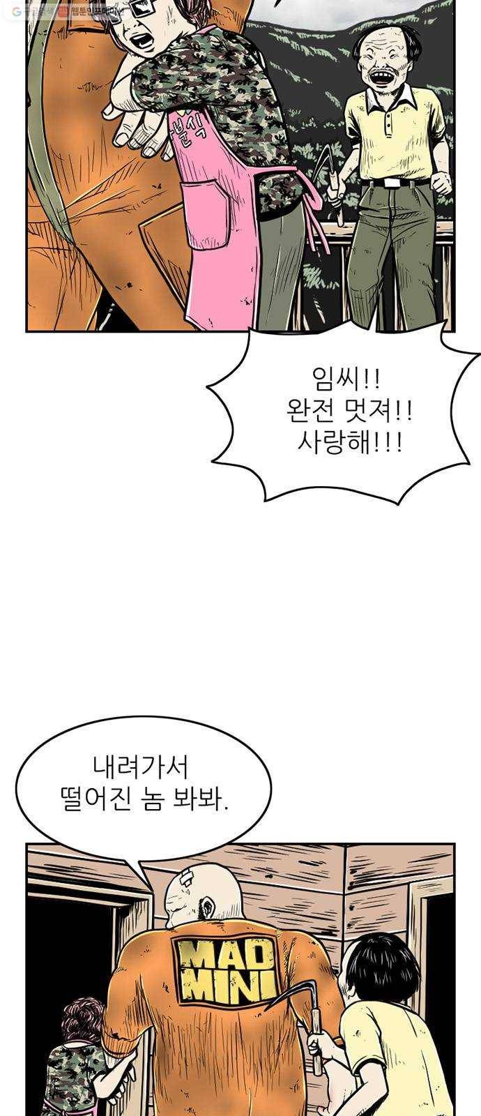별종 66화 8