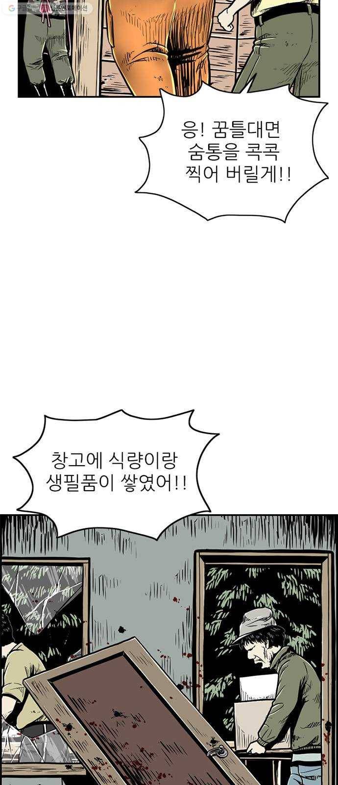 별종 66화 9