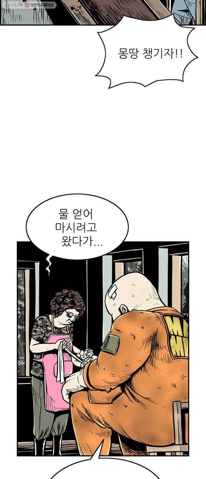 별종 66화 10
