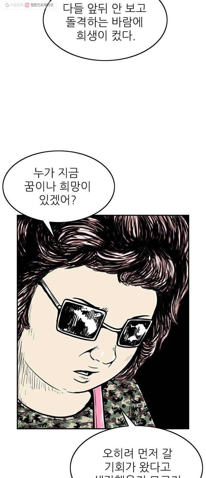 별종 66화 11