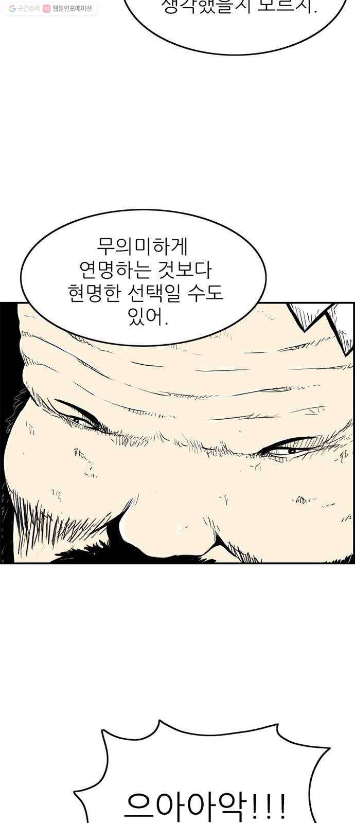 별종 66화 12