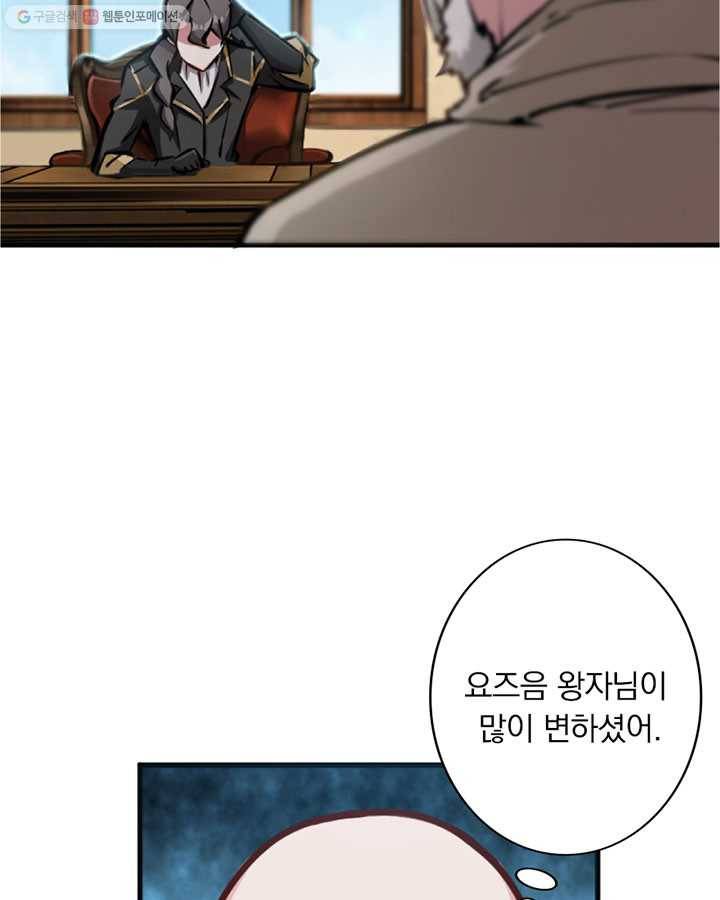 마녀를 지켜라 13화 4