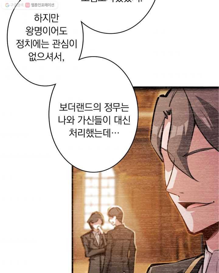 마녀를 지켜라 13화 9