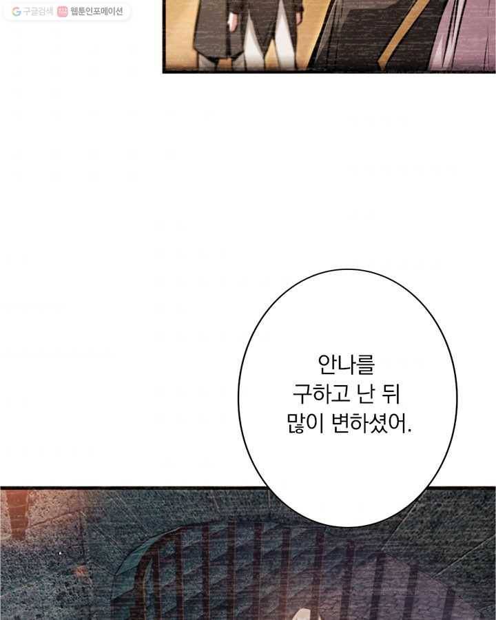 마녀를 지켜라 13화 10