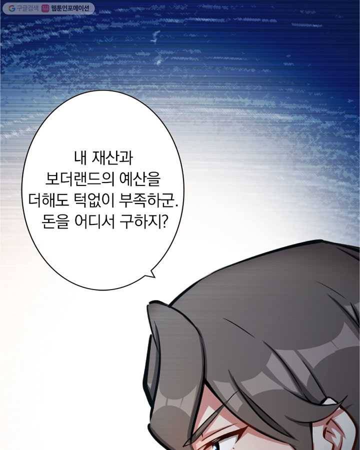 마녀를 지켜라 13화 12