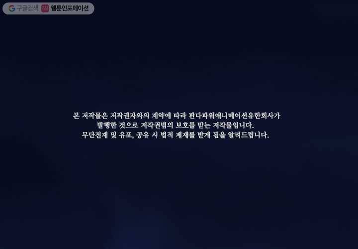 마녀를 지켜라 22화 2