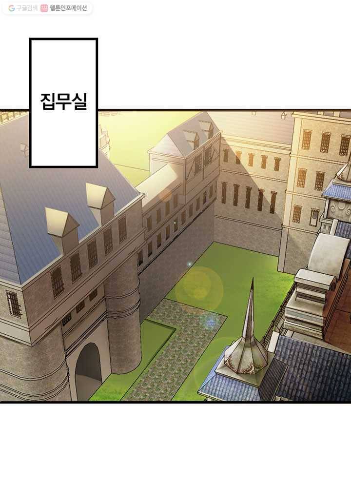 마녀를 지켜라 22화 3