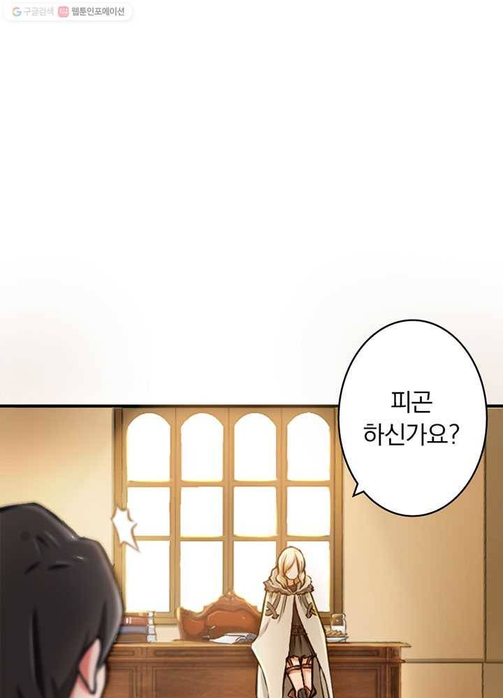 마녀를 지켜라 22화 5