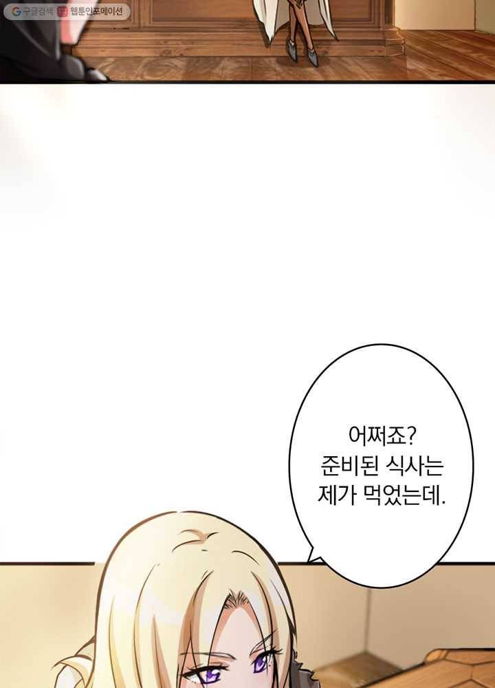 마녀를 지켜라 22화 6