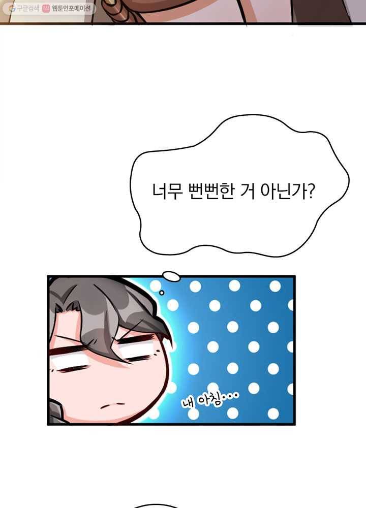 마녀를 지켜라 22화 8