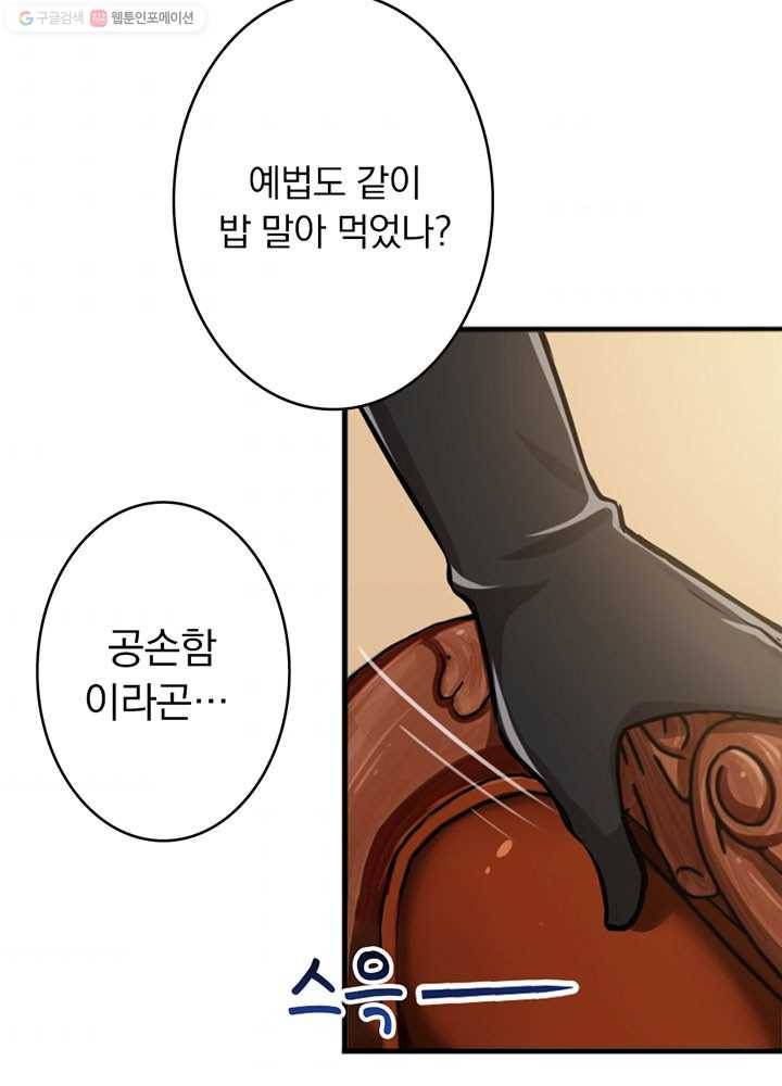 마녀를 지켜라 22화 9