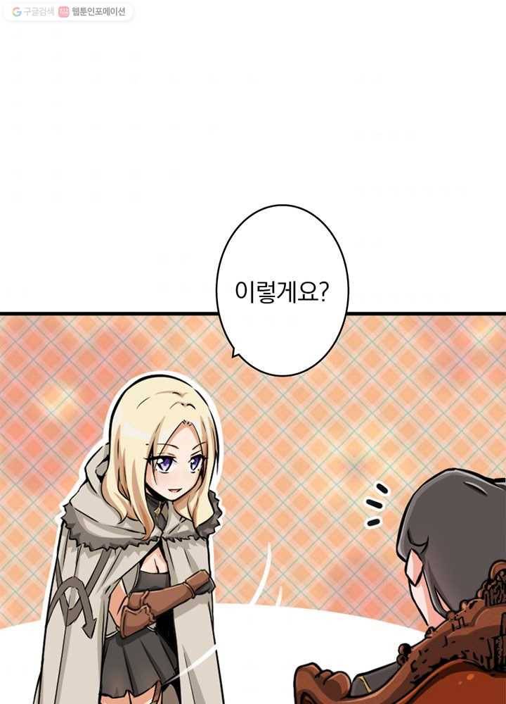 마녀를 지켜라 22화 10