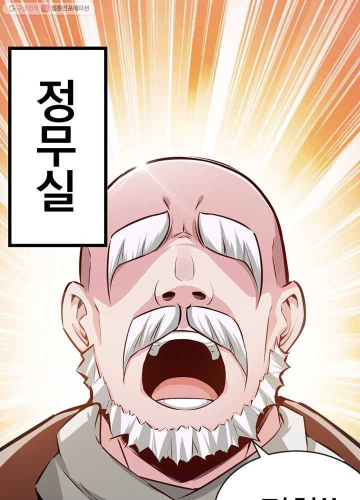 마녀를 지켜라 28화 3