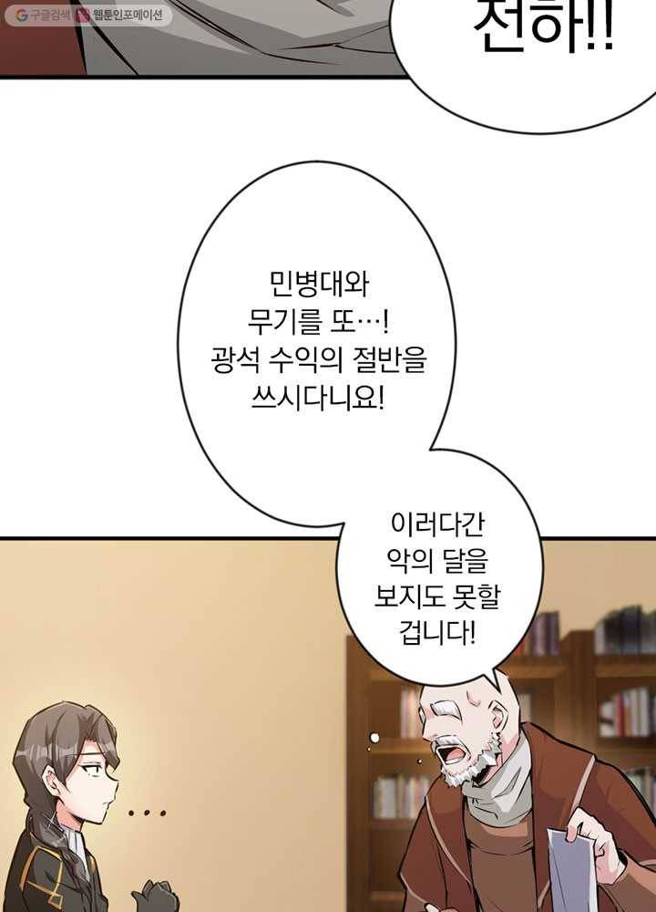 마녀를 지켜라 28화 4